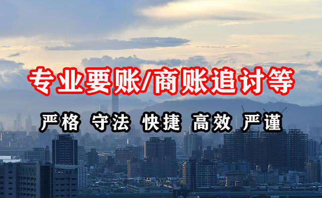 滦平清债公司